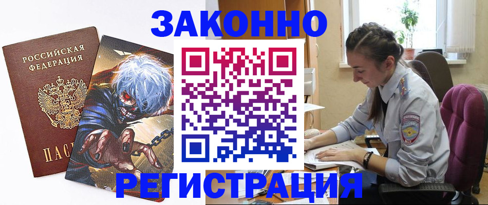 прописка для военкомата в Нижних Сергах