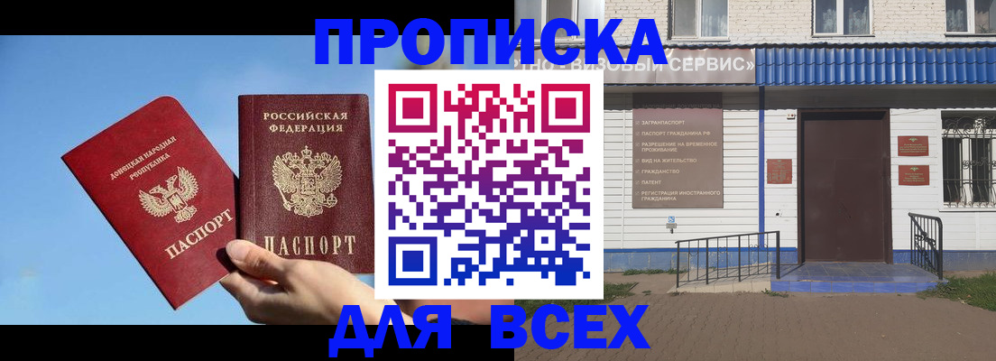 прописка поиск в Нижних Сергах