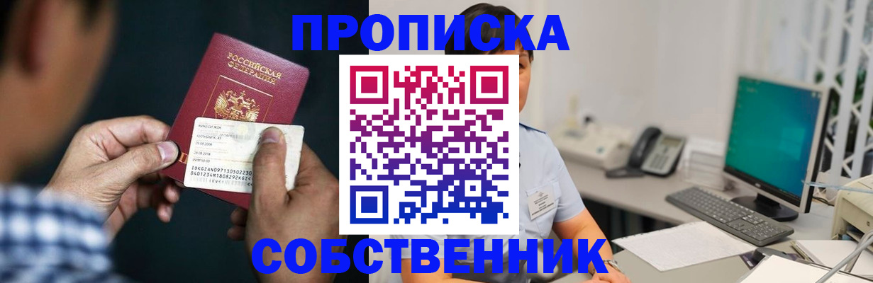 прописка поиск в Нижних Сергах