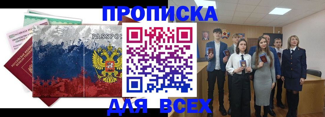 купить прописку в Нижних Сергах